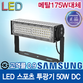 Samsung LED Chip LED High Power Factor Sports Floodlight 50W Lens Concentration / Metal Halide 175W Replacement / Dust proof / moisture proof / tunnel light / warehouse / baseball field / car wash / KS / free bolt